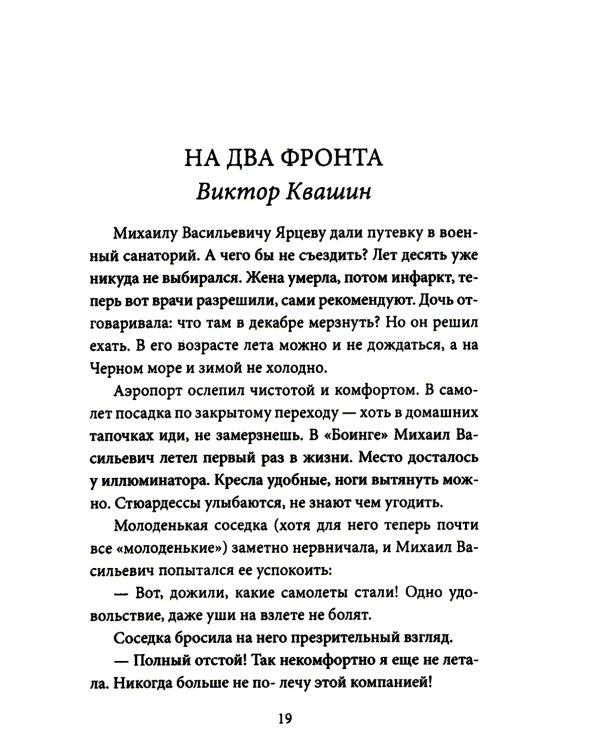 За что любят Родину