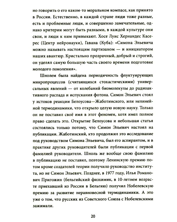 Россия & Америка. Кто спасет цивилизацию?