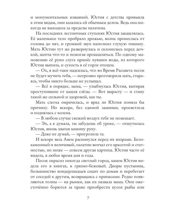 Вперед, за Фениксом! Создадим Новый Мир