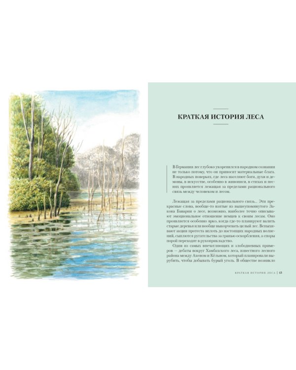 Наедине с природой (комплект из 3 кн. с шоппером)