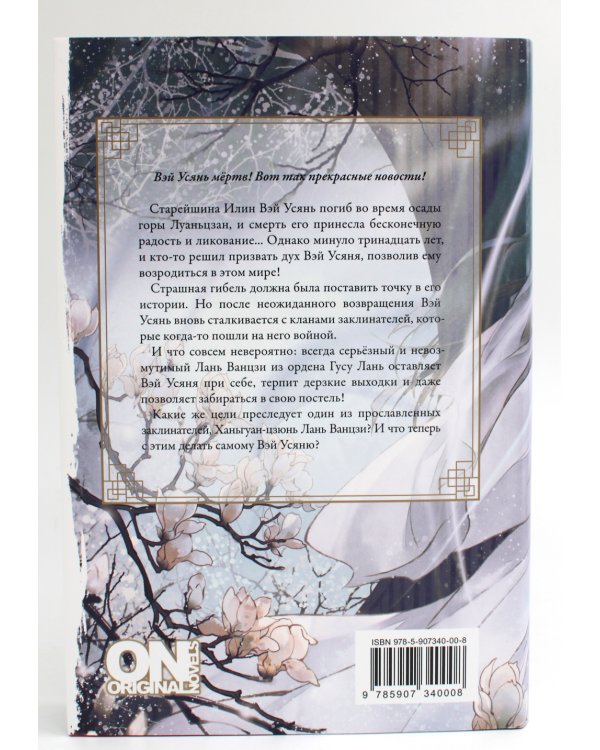 Магистр дьявольского культа. Т. 1-5 ; Система «Спаси-Себя-Сам» для Главного Злодея Т.1-3 (комплект из 8-ми книг)