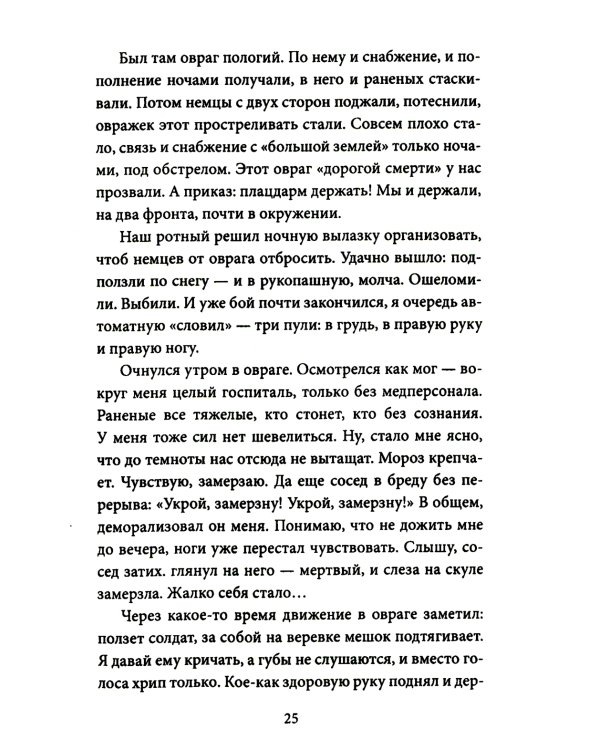 За что любят Родину