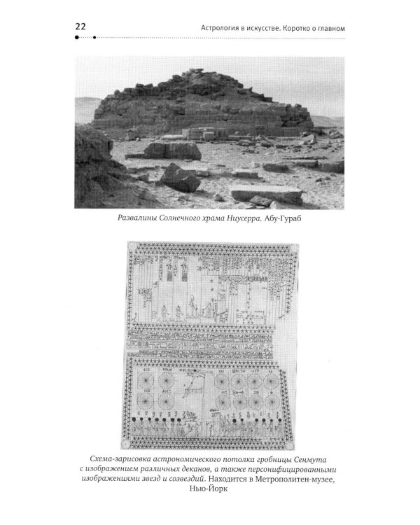 Натальная карта: искусство читать звезды. Подсказки для вдохновения, самореализации и развития талантов