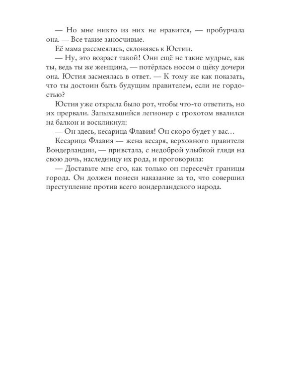Вперед, за Фениксом! Создадим Новый Мир