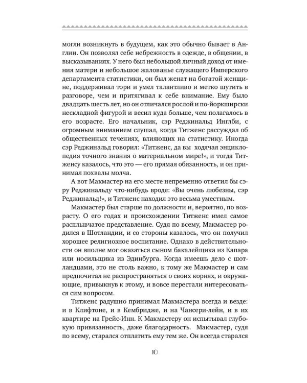 Конец парада. Каждому свое