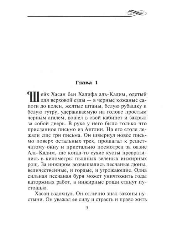 Украсть собственную жену: роман