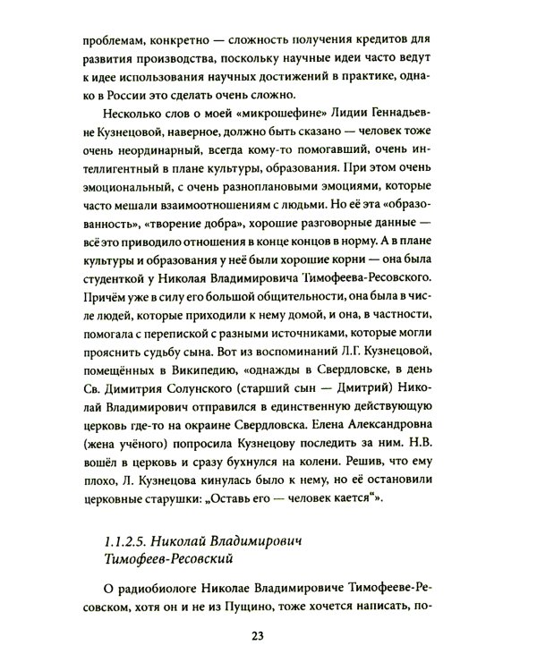 Россия & Америка. Кто спасет цивилизацию?