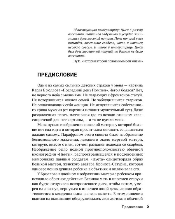 Солнечный удар. Критика апокалиптичекого разума