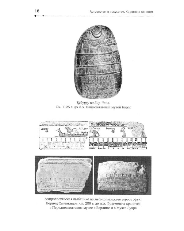 Натальная карта: искусство читать звезды. Подсказки для вдохновения, самореализации и развития талантов