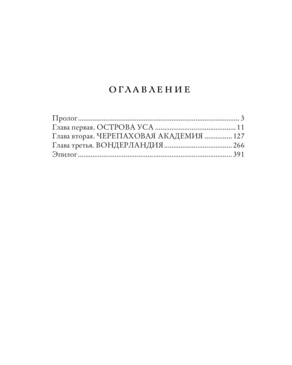Вперед, за Фениксом! Создадим Новый Мир