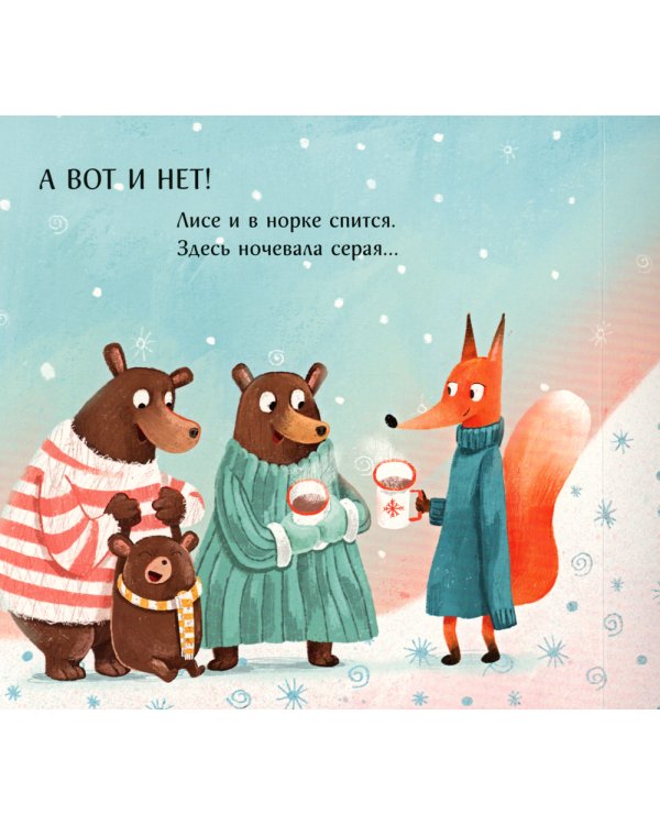 А вот и нет!: стихи