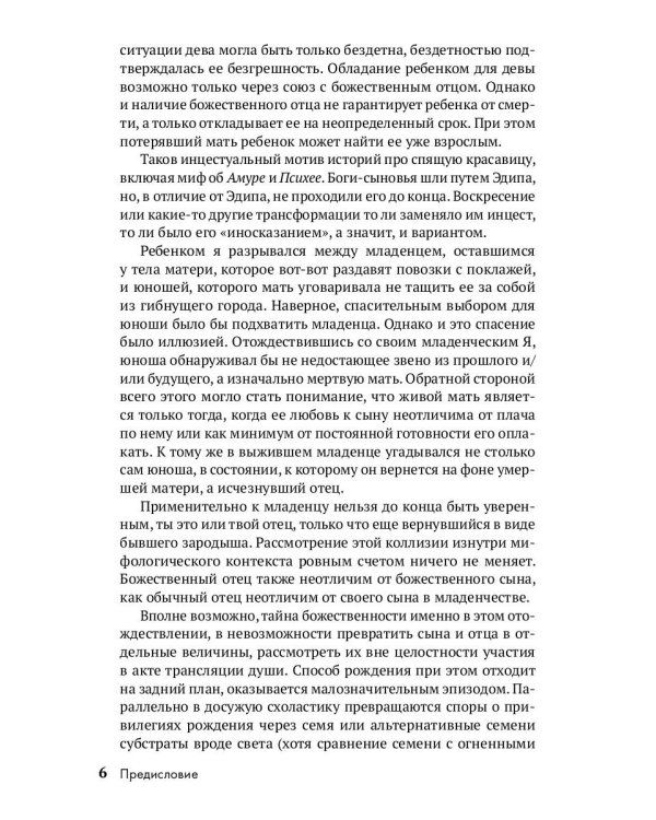 Солнечный удар. Критика апокалиптичекого разума