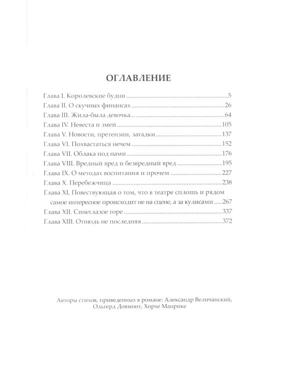 Сварог. Слепые солдаты