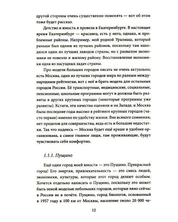 Россия & Америка. Кто спасет цивилизацию?