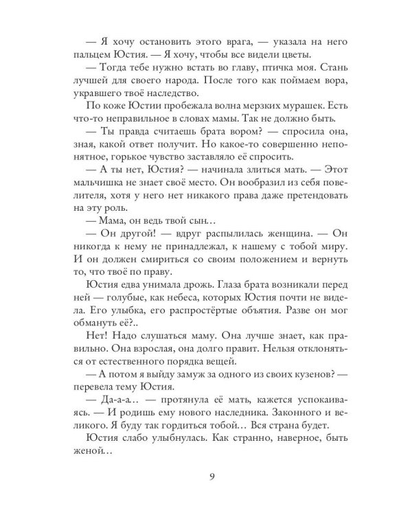 Вперед, за Фениксом! Создадим Новый Мир