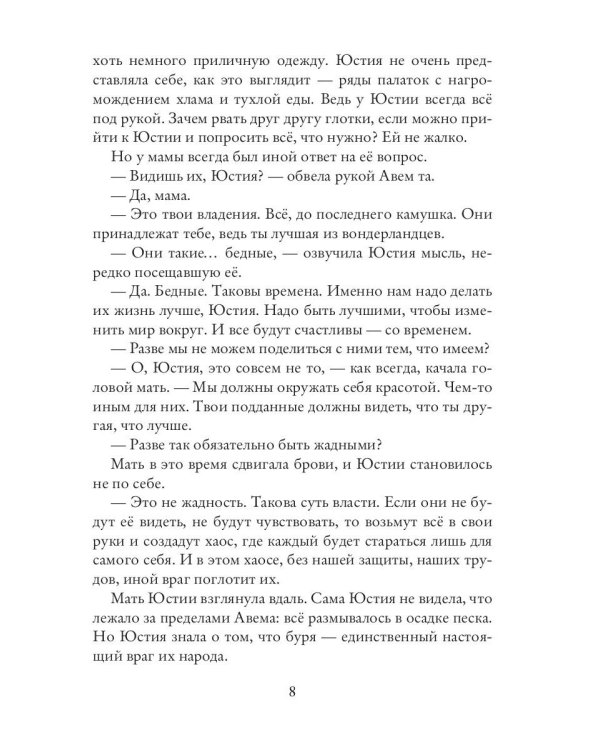Вперед, за Фениксом! Создадим Новый Мир
