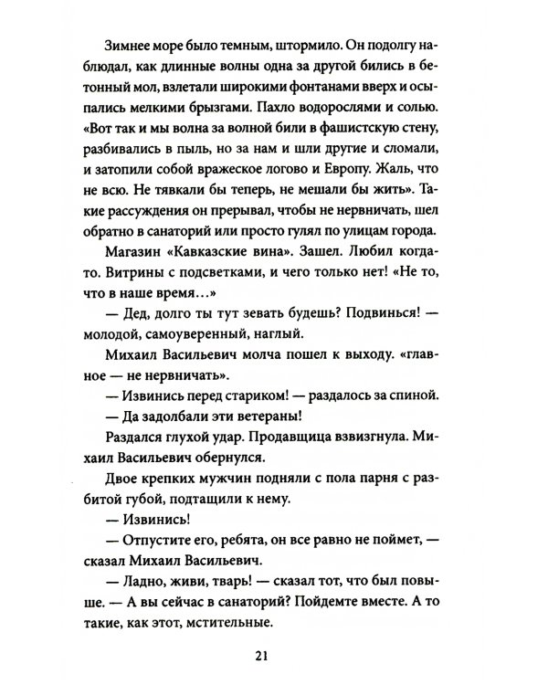 За что любят Родину