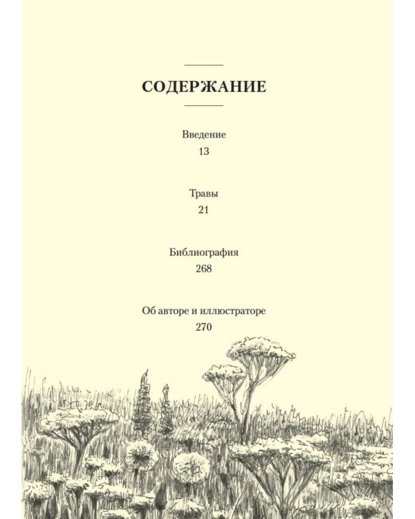 Наедине с природой (комплект из 3 кн. с шоппером)