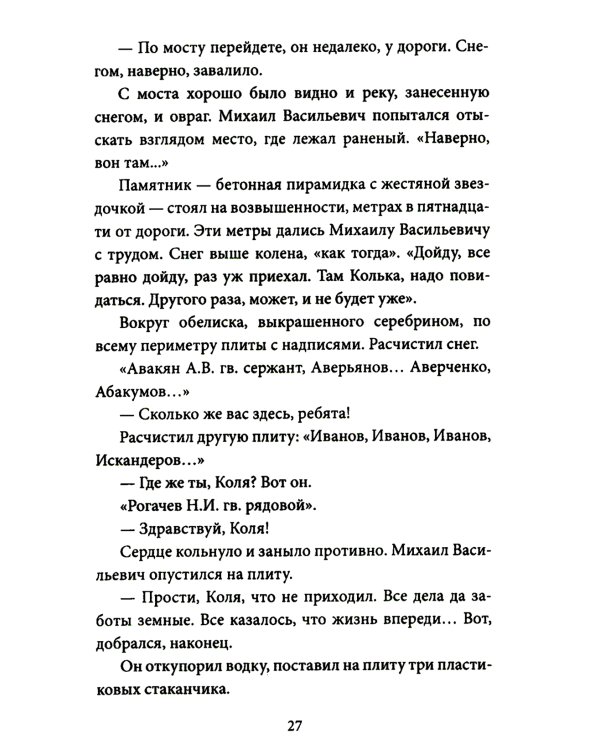 За что любят Родину