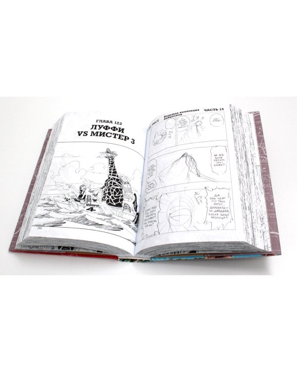 One Piece. Большой куш 5. Только вперед!: Кн. 13-15: манга