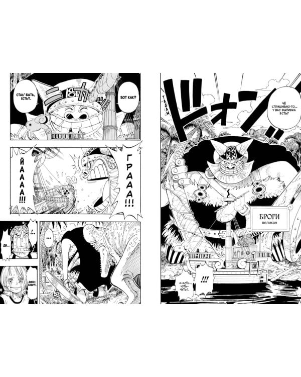 One Piece. Большой куш 5. Только вперед!: Кн. 13-15: манга