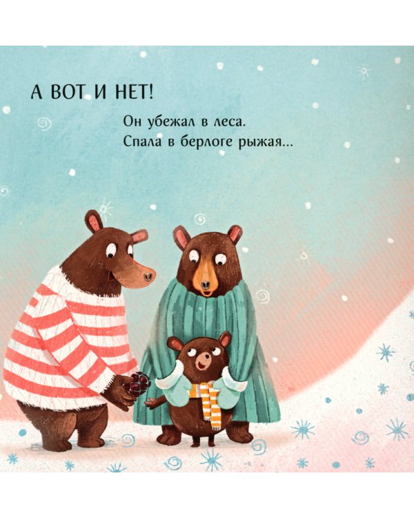 А вот и нет!: стихи