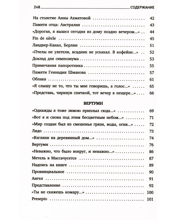 Иосиф Бродский. Стихотворения (комплект из 6-ти книг)