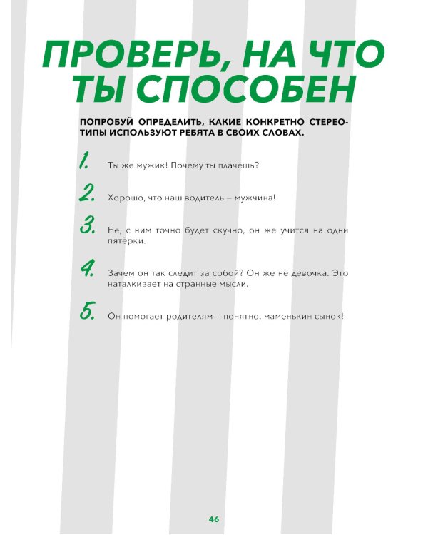 Критическое мышление: Железная логика на все случаи жизни