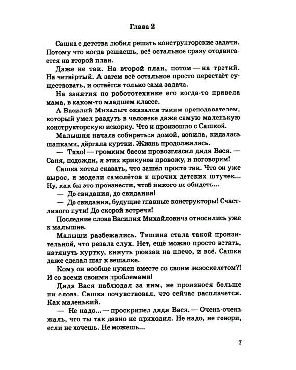 Вопрос выбора. 2-е изд