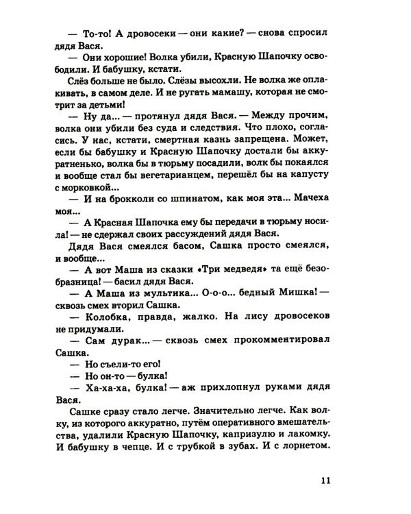 Вопрос выбора. 2-е изд