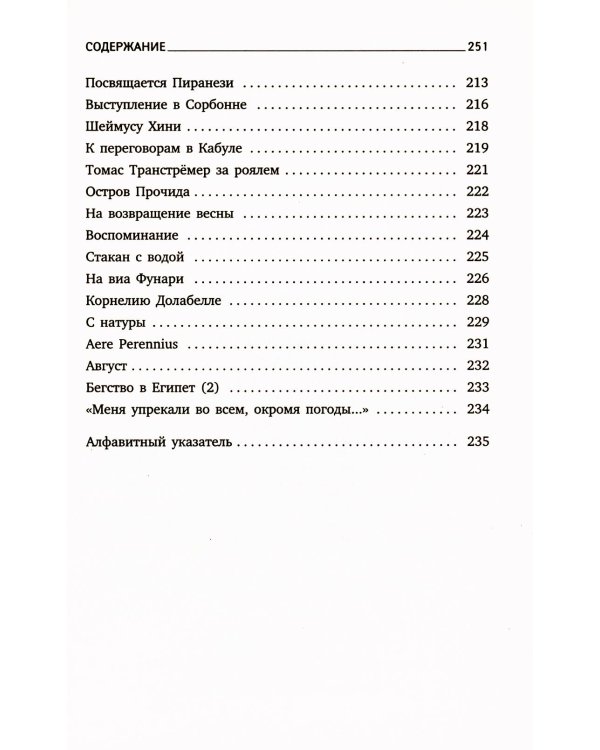 Иосиф Бродский. Стихотворения (комплект из 6-ти книг)