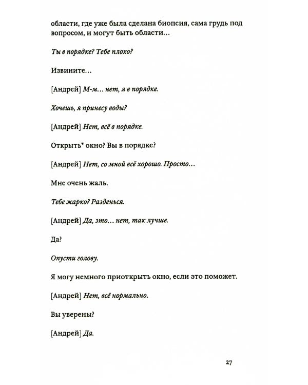 Поговорим о диагнозе "рак груди": Болезнь, материнство и творчество. Время для себя