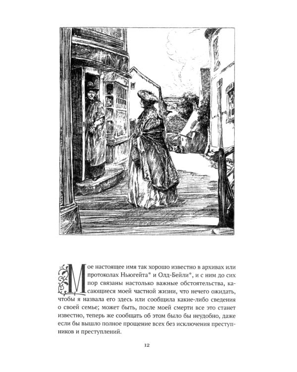 Жизнь и удивительные приключения Робинзона Крузо; Радости и горести знаменитой Молль Фландерс (комплект из 2-х книг)