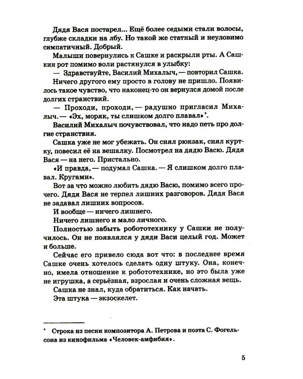 Вопрос выбора. 2-е изд