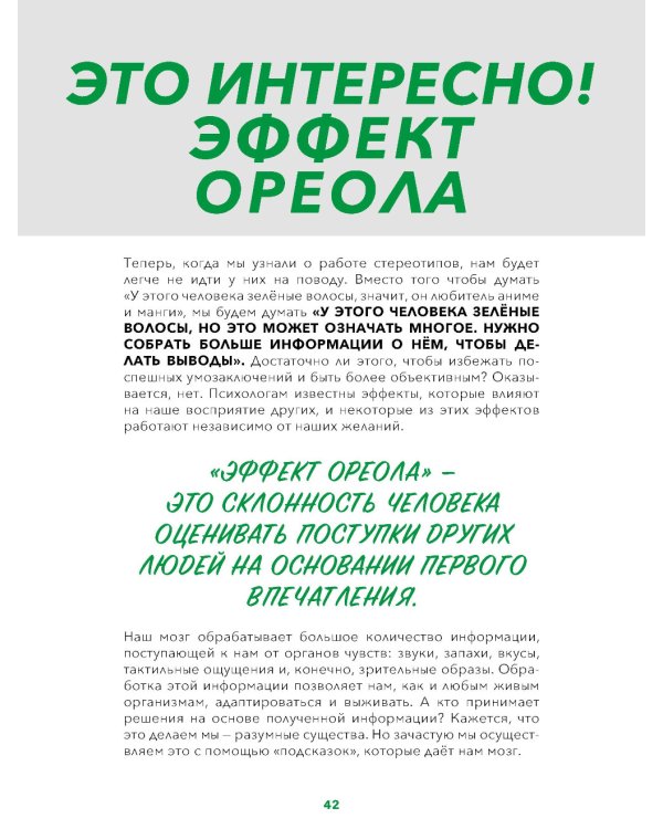 Критическое мышление: Железная логика на все случаи жизни