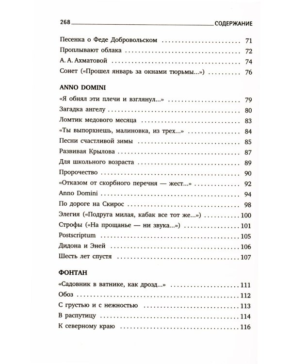 Иосиф Бродский. Стихотворения (комплект из 6-ти книг)