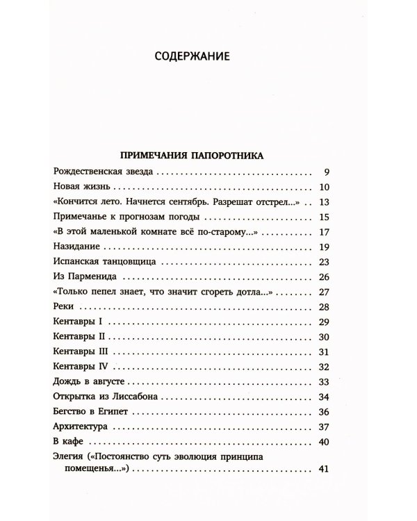 Иосиф Бродский. Стихотворения (комплект из 6-ти книг)