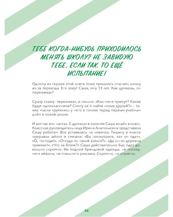 Критическое мышление: Железная логика на все случаи жизни