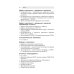 Клиническая иммунология и аллергология. Оксфордский справочник. 2-е изд