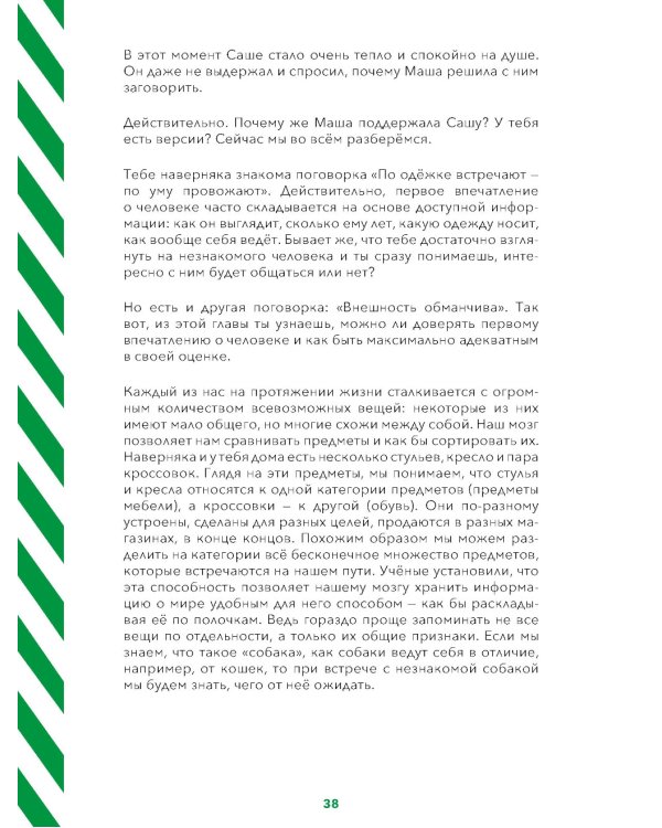 Критическое мышление: Железная логика на все случаи жизни