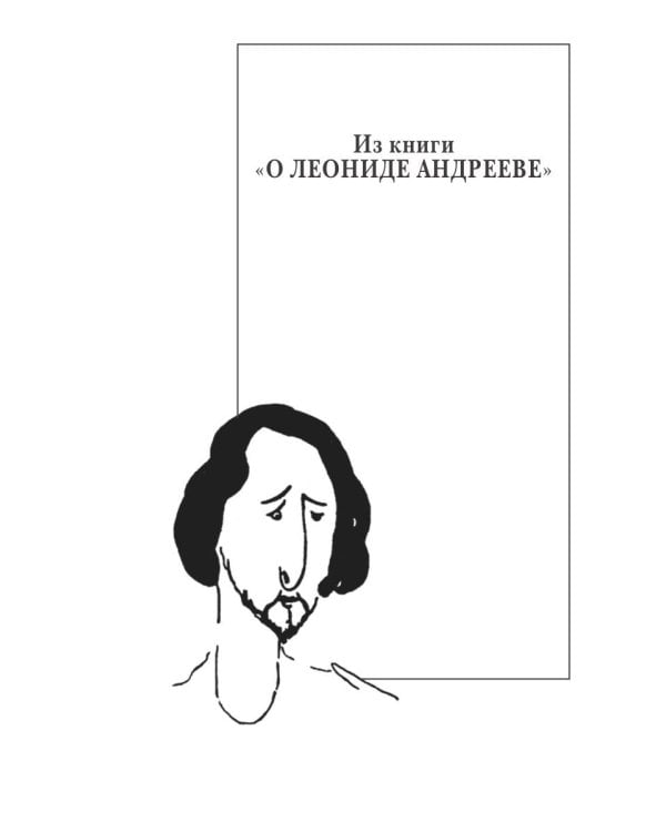 Собрание сочинений: В 15 т. Т. 7: Литературная критика. 1908–1915