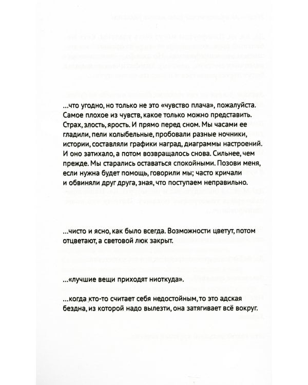 Поговорим о диагнозе "рак груди": Болезнь, материнство и творчество. Время для себя