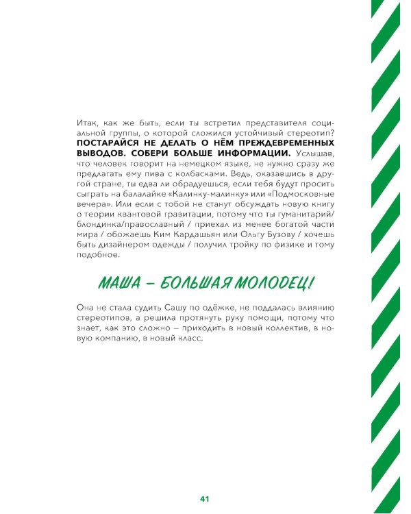 Критическое мышление: Железная логика на все случаи жизни