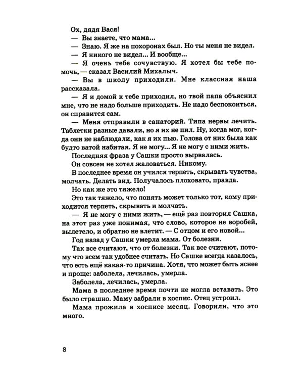 Вопрос выбора. 2-е изд