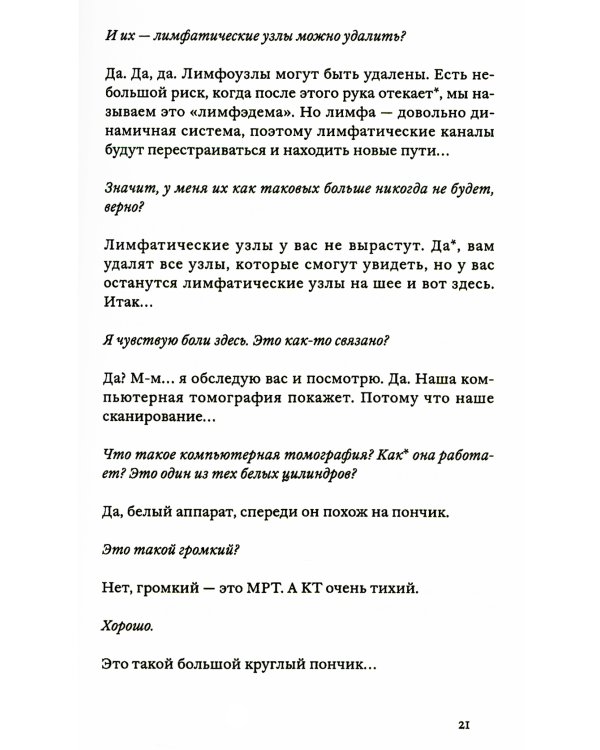 Поговорим о диагнозе "рак груди": Болезнь, материнство и творчество. Время для себя