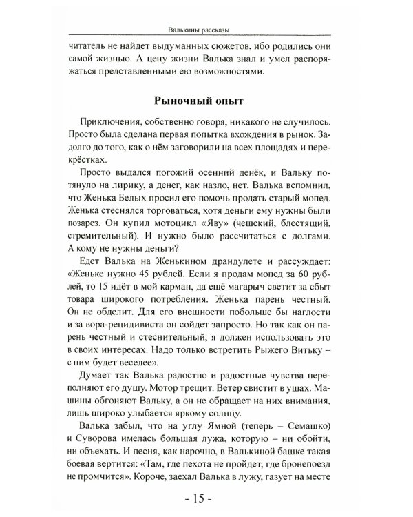 Оглянись и запомни