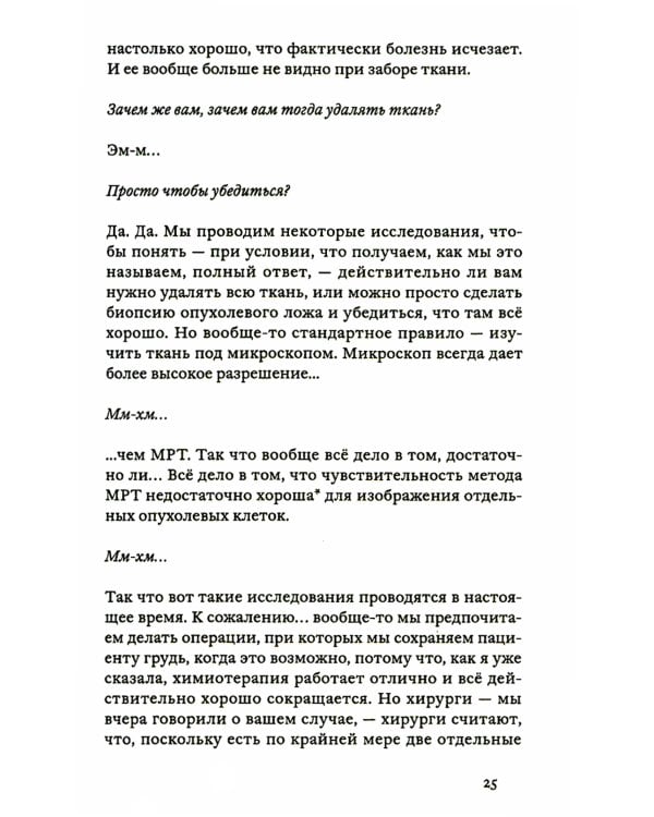 Поговорим о диагнозе "рак груди": Болезнь, материнство и творчество. Время для себя