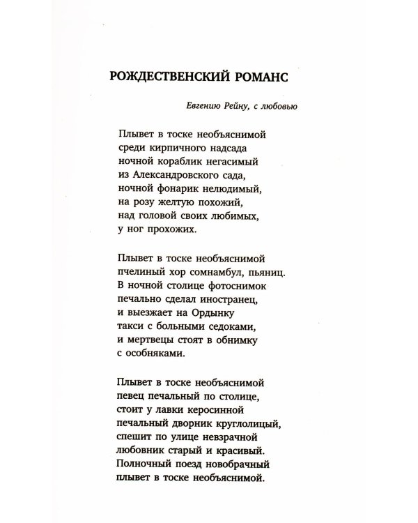 Иосиф Бродский. Стихотворения (комплект из 6-ти книг)