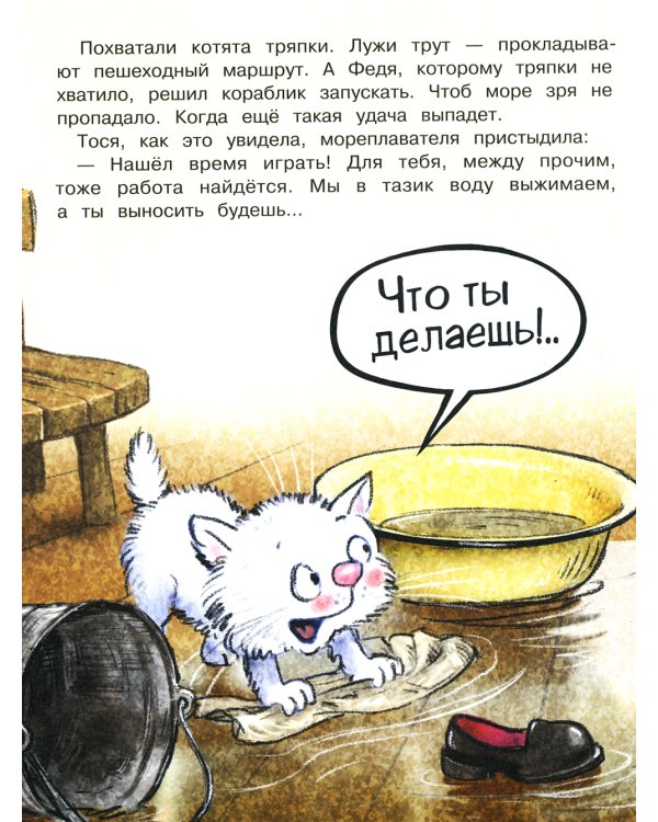 Сюрприз для мамы