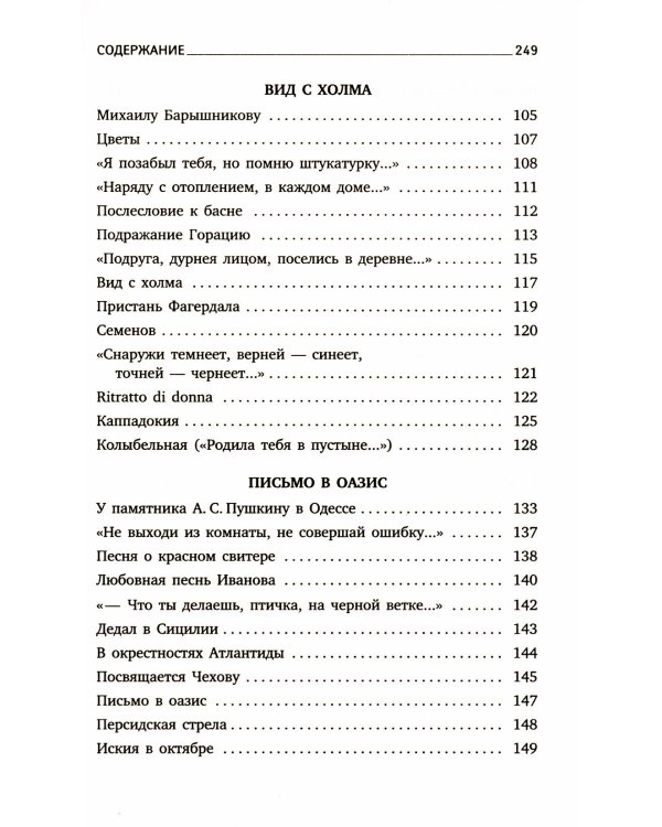 Иосиф Бродский. Стихотворения (комплект из 6-ти книг)